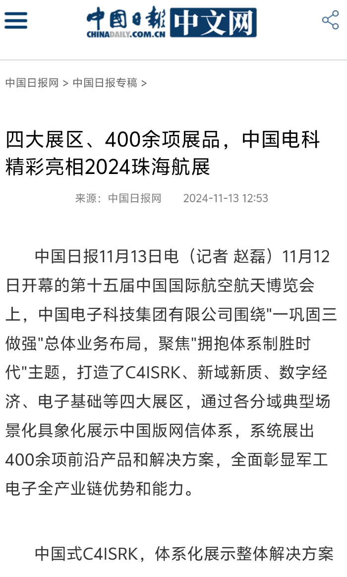 中國(guó)日?qǐng)?bào)_副本 中國(guó)日?qǐng)?bào)_副本